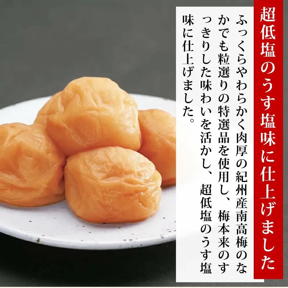 特選 紀州南高梅「白梅の里」ほのか 約800g sekifz028B【sekifz028B】