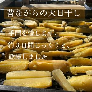 干し芋 520g 小分け 130g × 4袋 便利 | 干し芋