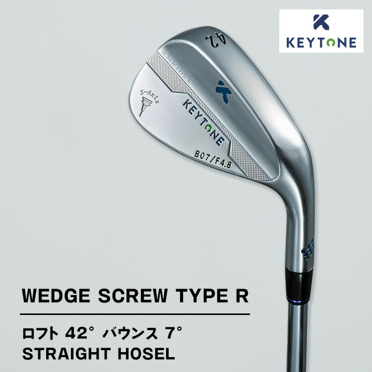 【ふるさと納税】【選べるタイプ】KEYTONE SCREW TYPE R ウェッジ ロフト 42° バウンス 7° ストレートホーゼル ゴルフクラブ