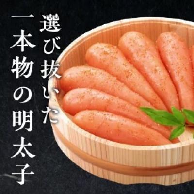 ふるさと納税 上毛町 博多ふくいち　ご贈答用「辛子明太子」500g　(桐箱入り) |  | 02