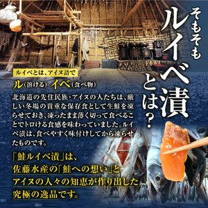 佐藤水産 魚卵珍味3種詰合せ(石狩味、鮭ルイベ漬、いくら醤油漬 各160g)  【石狩の美食】いくら 海鮮