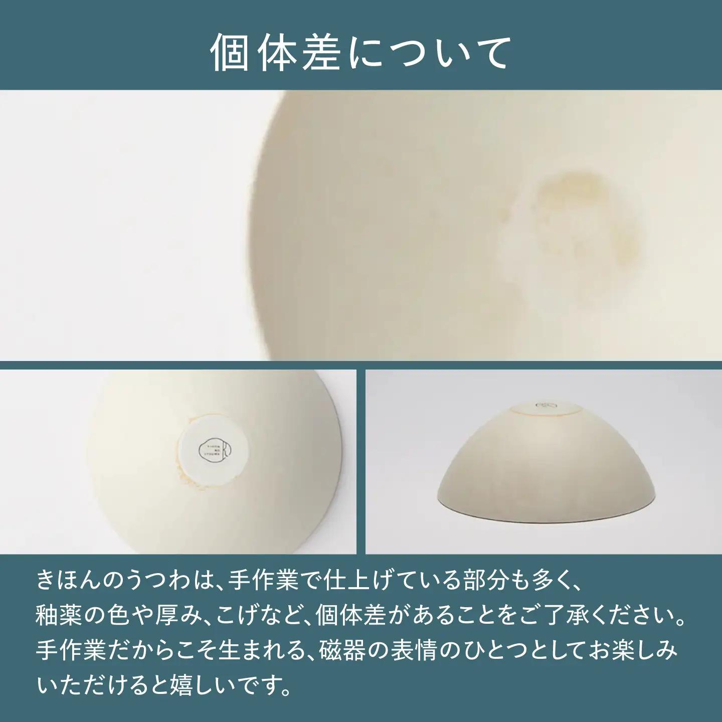【美濃焼】 きほんのうつわ 日々ボウル 白 多治見市 / 丸朝製陶所[TCK042] ボウル