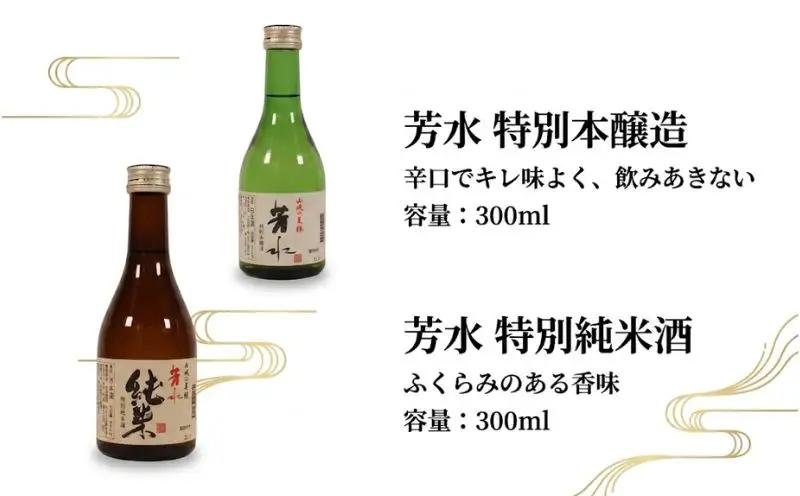 【詰め合わせ】 お酒 5種類 お茶 12種類 飲み比べ 日本酒 梅酒 茶葉 【 飲み比べ 】