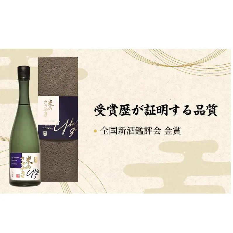 日本酒  大吟醸 龍力 米のささやき YK-35 720ml 日本酒