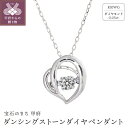 【ふるさと納税】 ネックレス ペンダント レディース ジュエリー アクセサリー ダイヤモンド 0.05カラット K10 ホワイトゴールド ダンシングストーン おしゃれ ギフト プレゼント ジュエリーケース付 鑑別書付 保証書付 k074-066