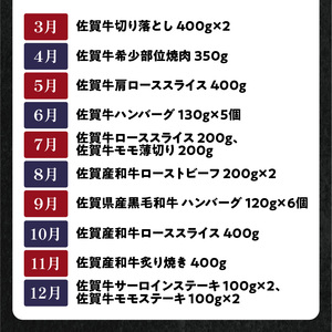 【12回定期便】中山牧場 厳選ギフト定期便 ／ 牛肉【Z026】
