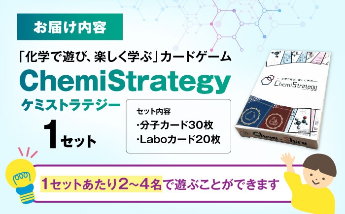 カードゲーム ボードゲーム おもちゃ 学習 オリジナル 高校生 ゲーム 玩具 学習 勉強 学べる 遊具 遊び 化学 おすすめ