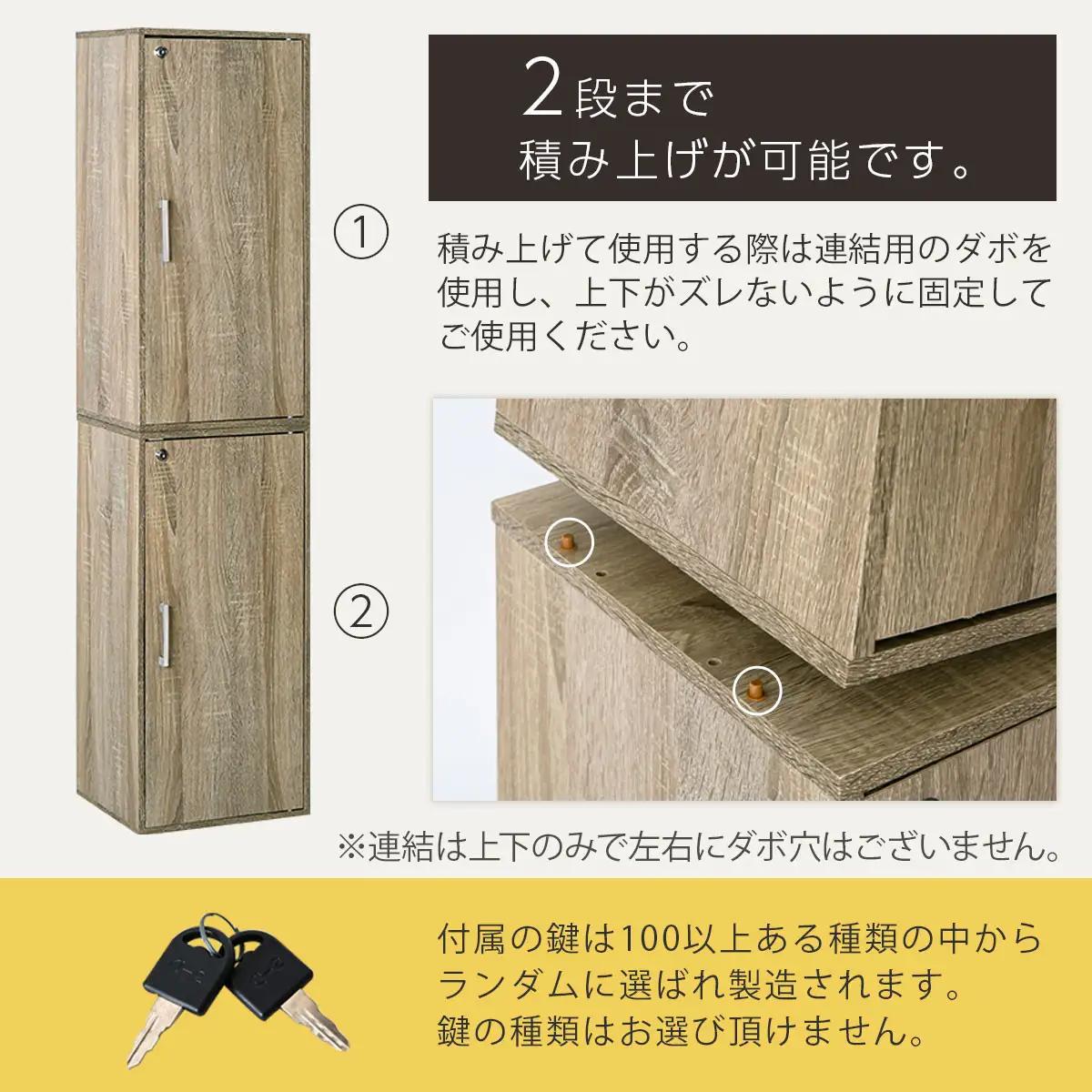 【完成品でお届け】鍵付き収納ボックス〔ハイタイプ〕（オーク）収納ボックス 収納棚 扉付き キャビネット 縦長 鍵付き ボックス 木製 ロッカー 木目柄 奥行 29 スリム コンパクト 3段 ハイタイプ