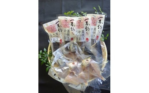 イメージ（かつお藁焼きタタキ、干物セット）