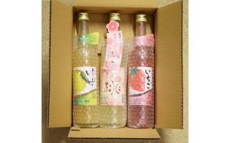 果肉入フルーツリキュール3本セット