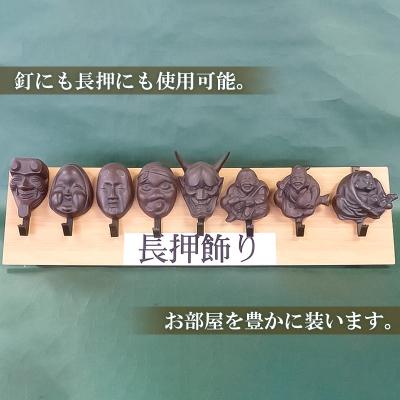 ふるさと納税 山形市 長押飾り8種8個セット FY23-233 |  | 01