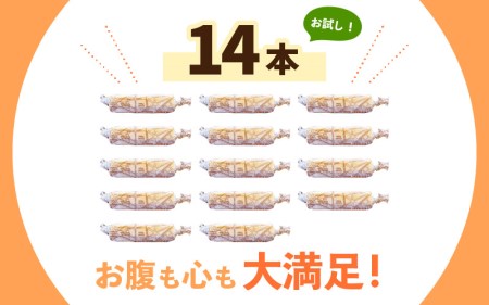 絶妙バランス！チーズケーキ スティック お試し 560gセット（40g × 14本）手提げバッグ付き【スイーツ 冷凍 個包装】 [e44-a004]