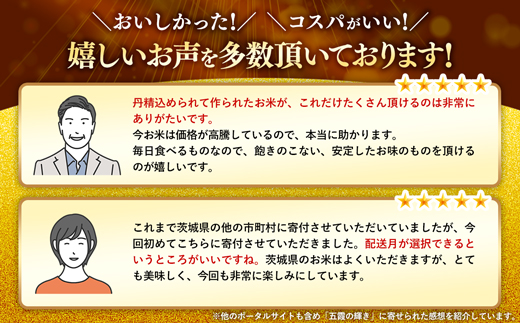【新米先行受付】令和7年産『五霞の輝き』無洗米・16kg(5kg×2袋、6kg×1袋)出荷日に合わせて精米 - ブレンド米 お米 コシヒカリ あきたこまち ミルキークイーン ひとめぼれ ゆめひたち あ