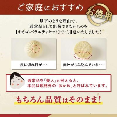 ふるさと納税 大崎町 【神楽坂五〇番】おかめ五目まん　12個入 |  | 02