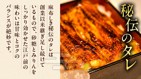 【 麻布しき 】 国産 有頭 鰻蒲焼 × 2尾
