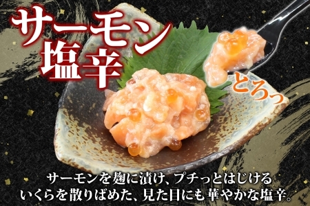 3114. サーモン塩辛 120g いくら醤油漬け 80g 各2個 小分け サーモン 鮭 さけ サケ いくら イクラ 漬け 醤油漬け おつまみ アレンジ 海鮮 ご飯のお供 グルメ 冷凍 数量限定 送料