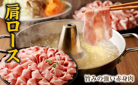宮崎県産豚 花盛しゃぶしゃぶ1皿（肩ロース）_M241-015_03