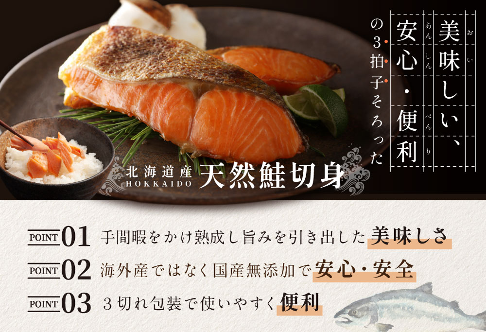 「秋鮭の切り身」18切れ( 秋鮭 3切入×6P) 便利な 小分け パック ( ふるさと納税 鮭 切り身 訳あり 北海道 甘塩 秋鮭 さけ サケ )【NK000N180】