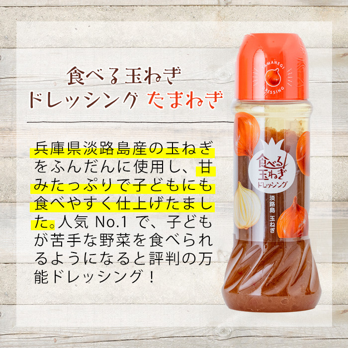 【食べる玉ねぎドレッシング 唐辛子】奈良県宇陀市で無農薬栽培された唐辛子を使用。風味豊かな唐辛子とたまねぎの甘さが絶妙