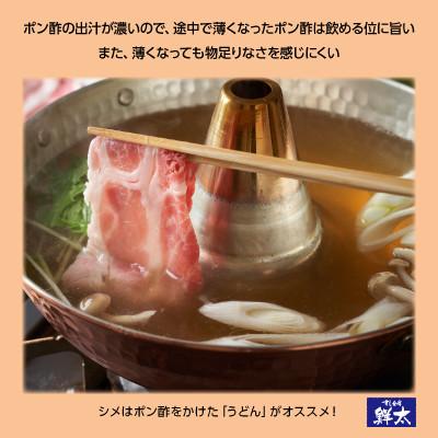 ふるさと納税 湖西市 湖西市産ブランド豚「ふじのくに夢ハーブ豚」しゃぶしゃぶ用3種類(1.5kg)と手作りポン酢のセット |  | 02