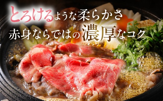 年末配送【12月21日～12月31日お届け】特選飛騨牛 極上赤身すきやきセット 特製割り下・説明書付き 300g ≪選べる 量≫ 飛騨牛 すき焼き 牛肉 飛騨牛 牛肉 すきやき すきやき肉 牛 国産牛