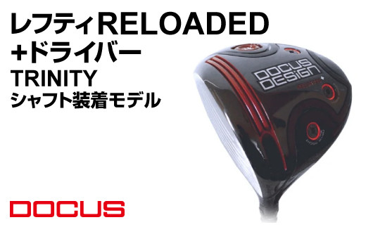 【ロフト10°／シャフトフレックスR】レフティ RELOADED+ ドライバー TRINITY シャフト装着モデル | ゴルフ golf ゴルフクラブ golf club DOCUS ドゥーカス ギフト 贈答 景品 茨城県 古河市 _EO74