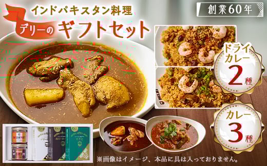 バラエティセット(ギフトセット)【1204080】