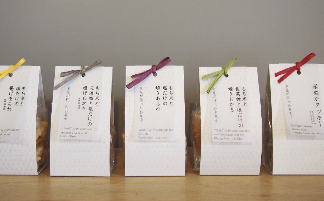 米屋が作ったお菓子 米ぬかクッキー
