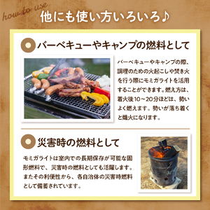燃料 モミガライト エコ燃料 25kg もみ殻 炭 キャンプ 燃料