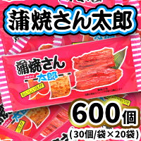 【ふるさと納税】蒲焼さん太郎30入X20袋