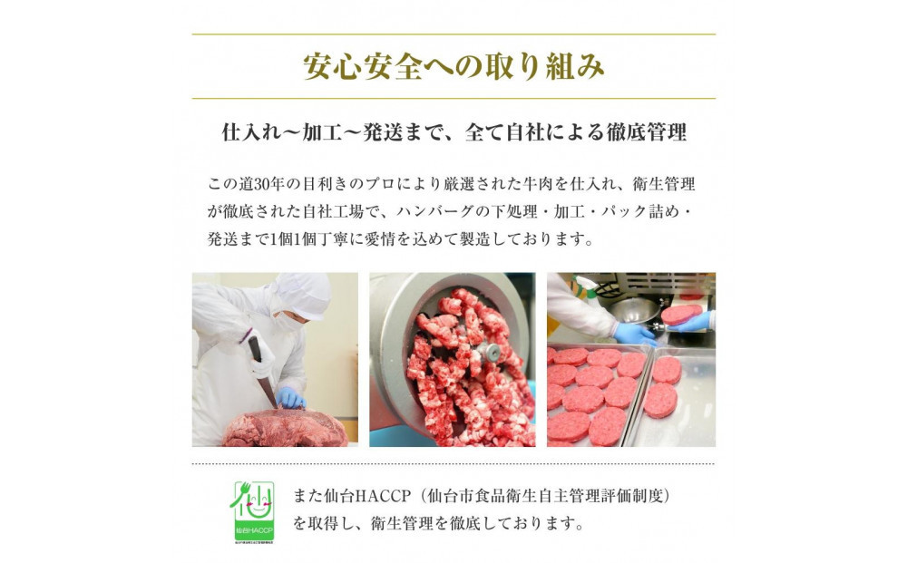【定期便2カ月】肉質最高5ランク 仙台牛100%ハンバーグ120g×8個セット (無添加ゆずぽん酢醤油付き) 960g【肉 お肉 にく 食品 人気 おすすめ  ギフト】●