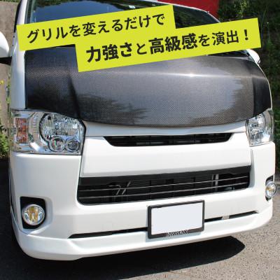 ふるさと納税 泉佐野市 ハイエース フロントグリル スポーツグリル 塗装品 070 パールホワイト 099H3079 |  | 02