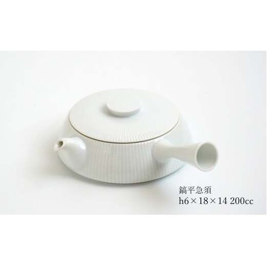 有田焼 白磁 鎬(しのぎ）茶器セット【李荘窯業所】食器 器 うつわ モダン 和食器 シンプル しのぎ 李荘窯 110000円 11万円 A110-66_イメージ2