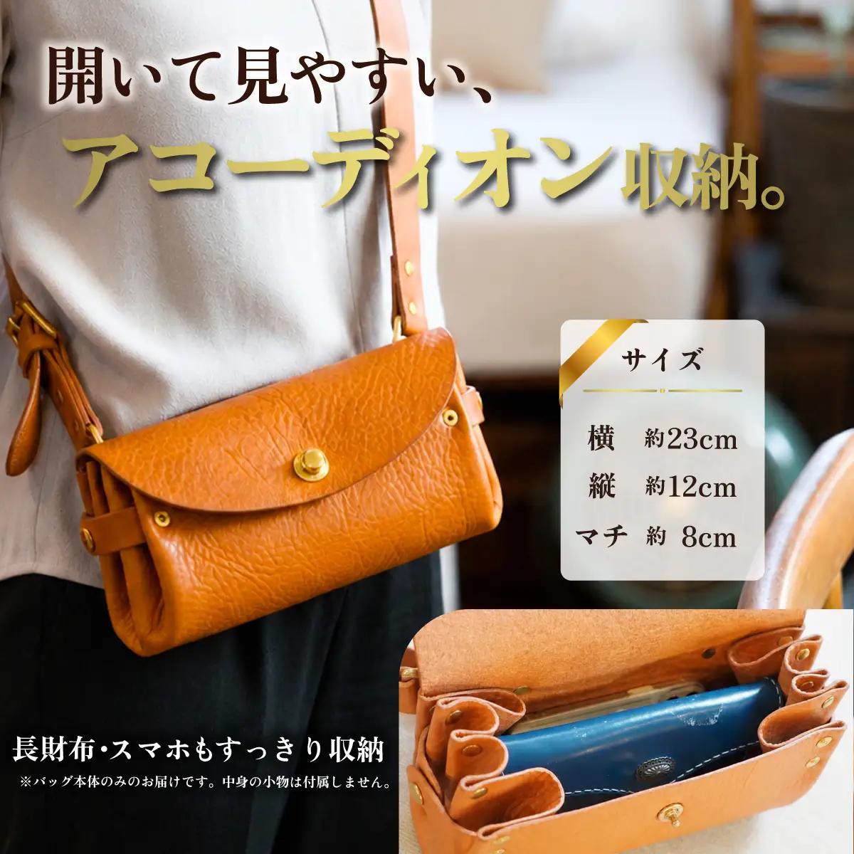 ハンドメイド 本革 アコーディオンボディバッグ ブラック レザー ハンドメイド