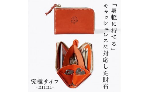 究極サイフ-mini- コンパクト財布 HUKURO 栃木レザー 全6色【オレンジ】【雑貨 ファッション 人気 おすすめ 】