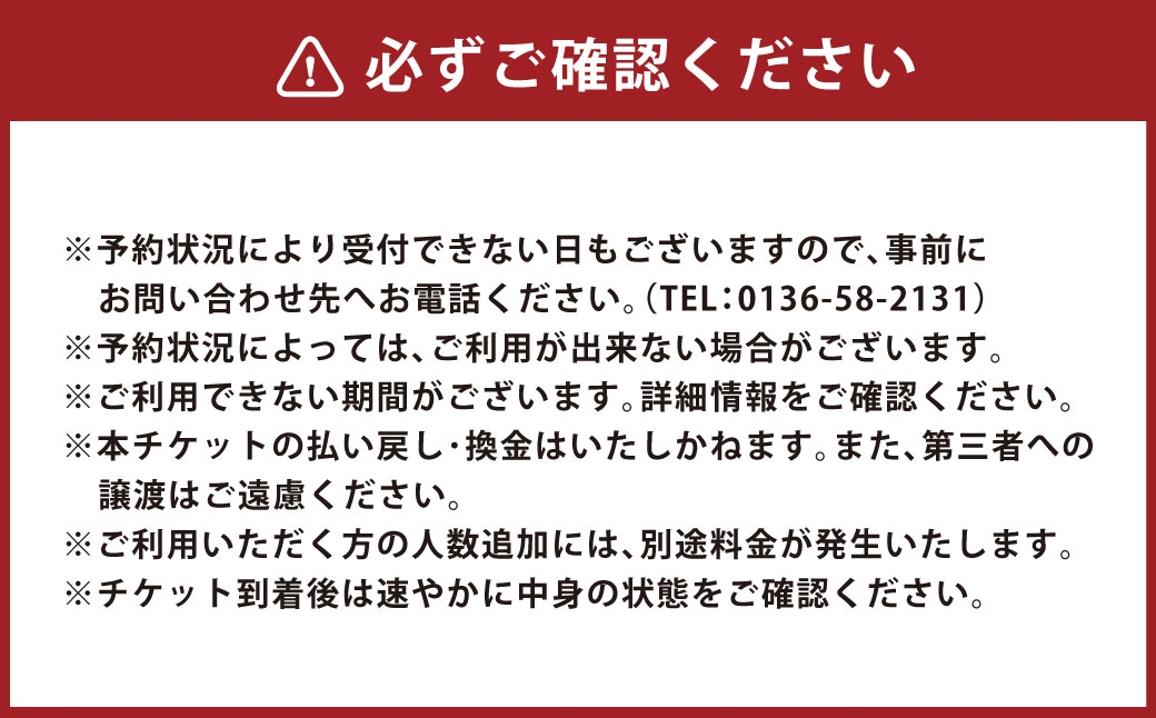 交流促進センター幽泉閣入浴券5枚