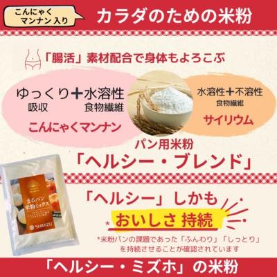 ふるさと納税 三原市 清水化学株式会社 まるパン米粉ミックス1kg [048-020] |  | 01