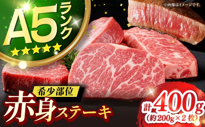 
                  ＼ぐるナイで紹介／極上 壱岐牛 A5ランク 希少部位 赤身ステーキ 200g×2枚（雌）部位おまかせ《壱岐市》【KRAZY MEAT】 [JER052] ステーキ 赤身 希少部位 牛肉 肉 ランプ 29000 29000円 ゴチになります 壱岐牛 ぐるナイ
                