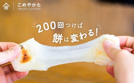 もち 餅 国産 手作り 杵つき 丸もち 切りもち 男もち 女もち こめやかた 各1袋 合計2袋セット2026年3月上旬以降順次発送  ky-mcmwx2-c  ※沖縄・離島への配送不可