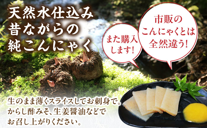 こんにゃく芋100%！手づくり「くしはらこんにゃく」セット / こんにゃく 蒟蒻 板こんにゃく 糸こんにゃく 酢みそ からし酢みそ / 恵那市 / くしはらの里 [AUBH001]