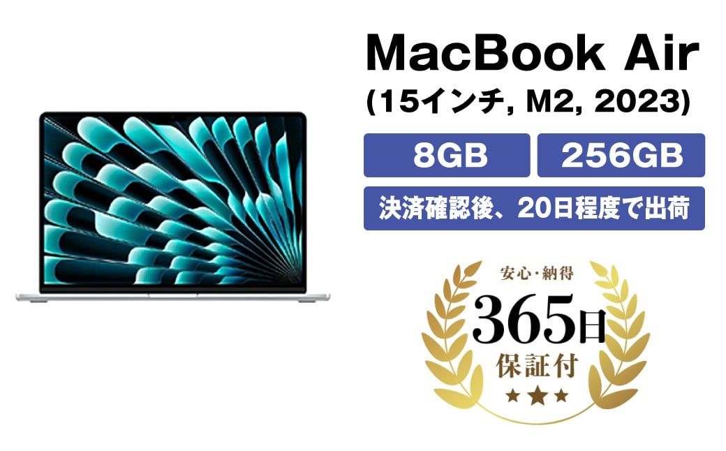 
            【数量限定品】 Apple MacBook Air (15インチ, M2, 2023) 8GB 256GB 生活キズあり品【中古再生品】【Apple アップル マックブック マックブックエアー PC ノートPC パソコン 家電 神奈川県 海老名市 】
          