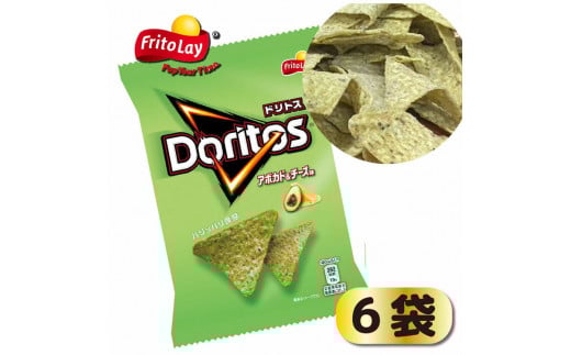 スナック 菓子 ドリトス4種類 食べ比べ バラエティ お菓子 計24袋トルティーヤ チップス 詰め合わせ| 菓子 お菓子 大容量 おかし おやつ おつまみ つまみ スナック スナック菓子 ドリトス チ