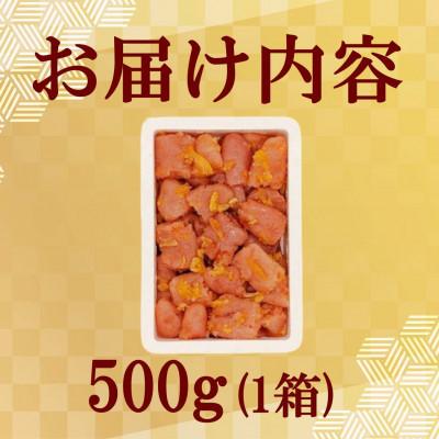 ふるさと納税 那珂川市 ゆず香る!博多辛子明太子 マイルドな辛さと柚子皮のさわやかさ 訳あり【一口カット】 500g 鮮鼓 |  | 03