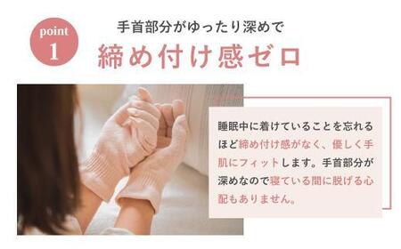 【ベビーピンク】 silkTo シルク ナイト手袋 指先あり 24cm【日本製】