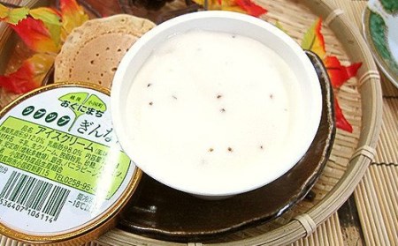 16-03Bぎんなんアイス（5種12個入詰め合わせセット）