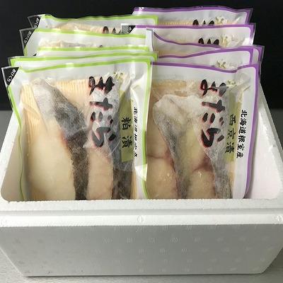 ふるさと納税 根室市 ＜12/10まで年内配送＞★まだら西京漬と粕漬 A-18017 |  | 01