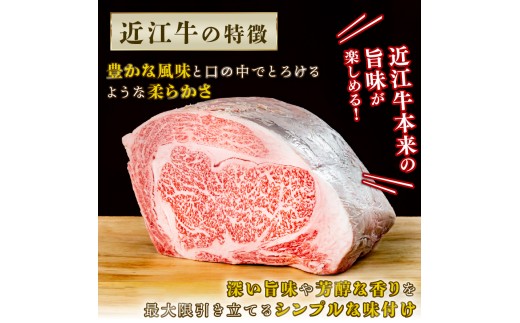 【日本三大和牛】 近江牛 ローストビーフ 300g 国産 黒毛和牛 国産牛 和牛ローストビーフ ローストビーフ丼  クリスマス お祝い 牛 肉オードブル 冷凍 小分け 人気 国産 ろーすとびーふ ro