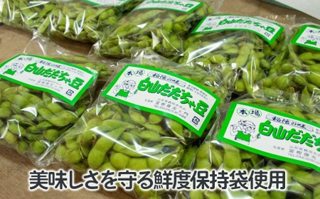 【令和8年産先行予約】本場鶴岡市白山産 冨樫藤左エ門のだだちゃ豆(早生甘露) 1.2kg (300g×4袋)　K-831