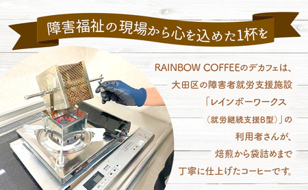コーヒー デカフェ 100g コーヒー