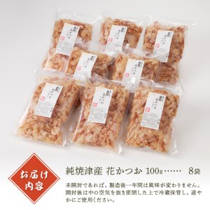 焼津産花かつお100g×8袋 (a12-184)
